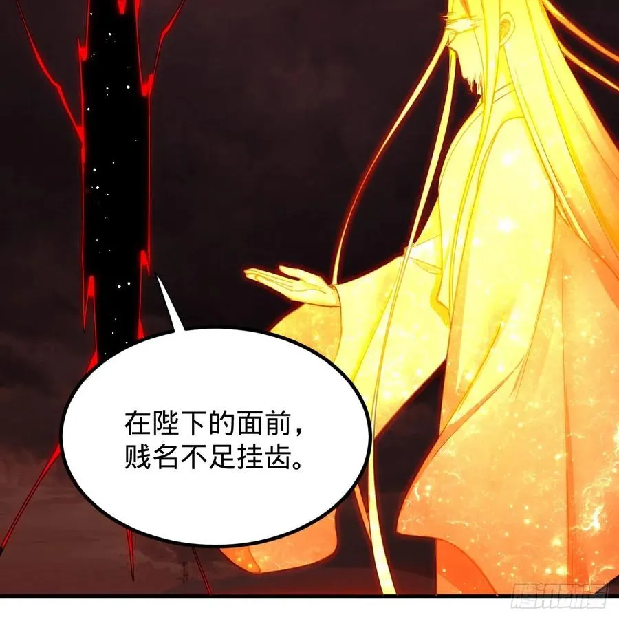 208回 神识之争 第83页