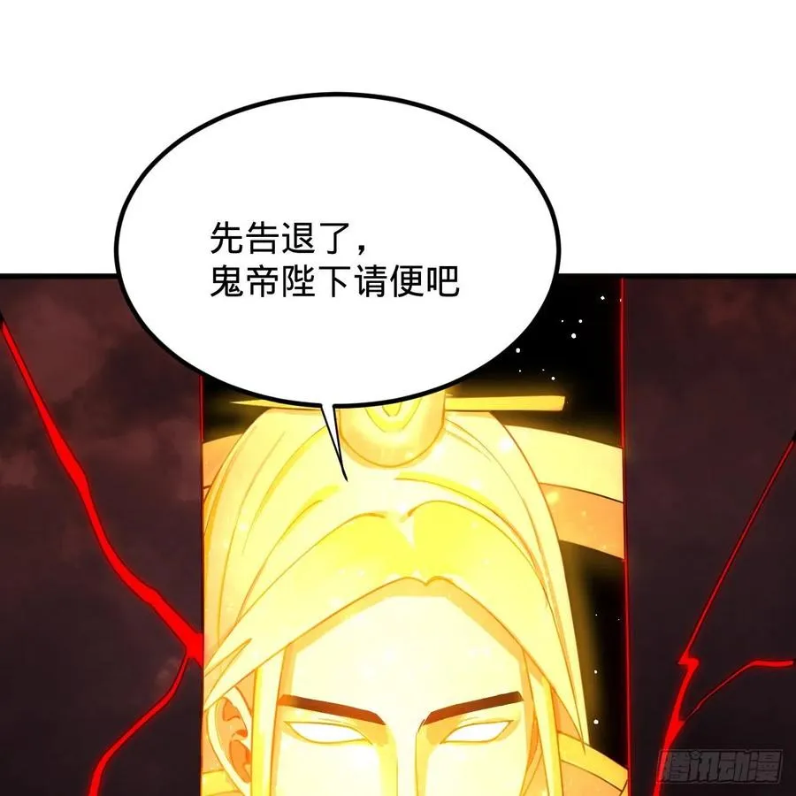 208回 神识之争 第84页