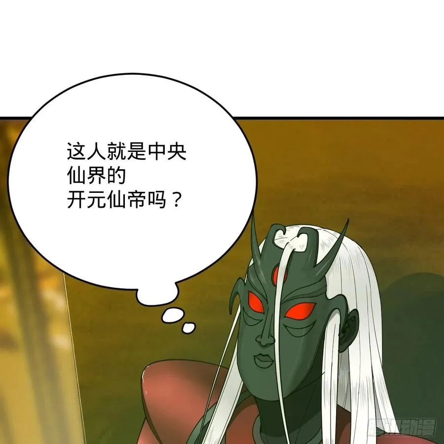 208回 神识之争 第88页