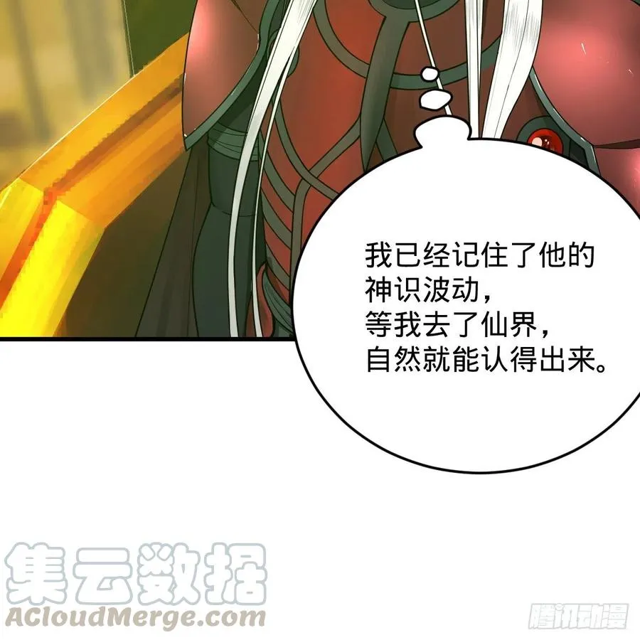 208回 神识之争 第89页