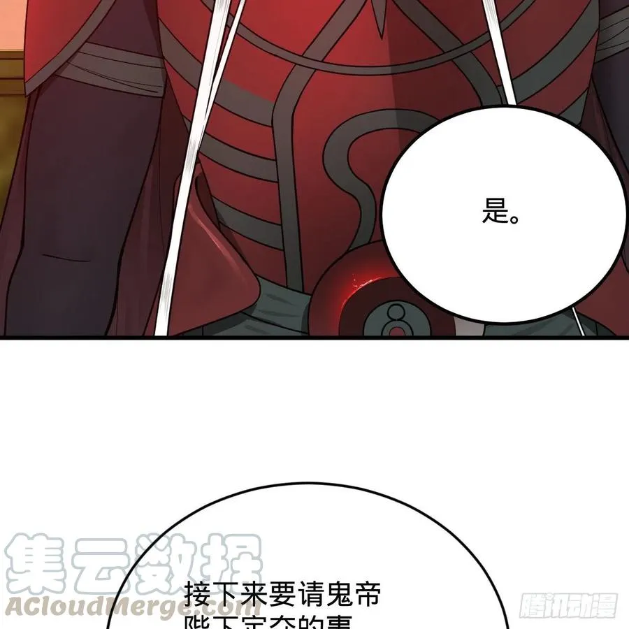 208回 神识之争 第93页