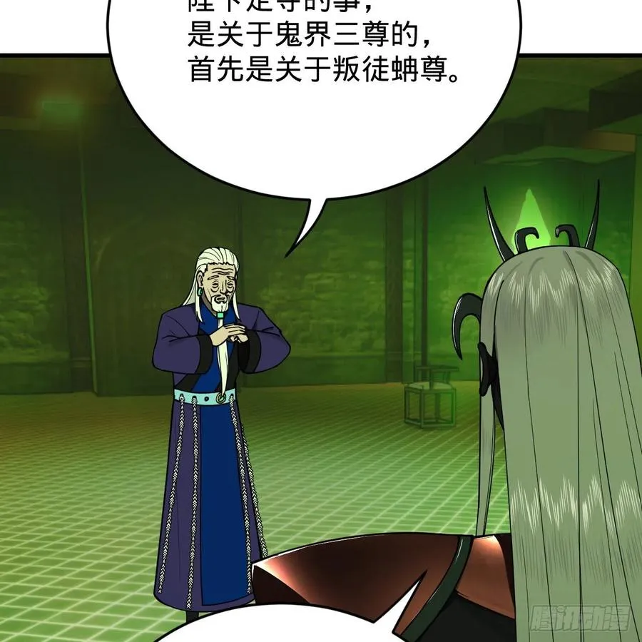 208回 神识之争 第94页