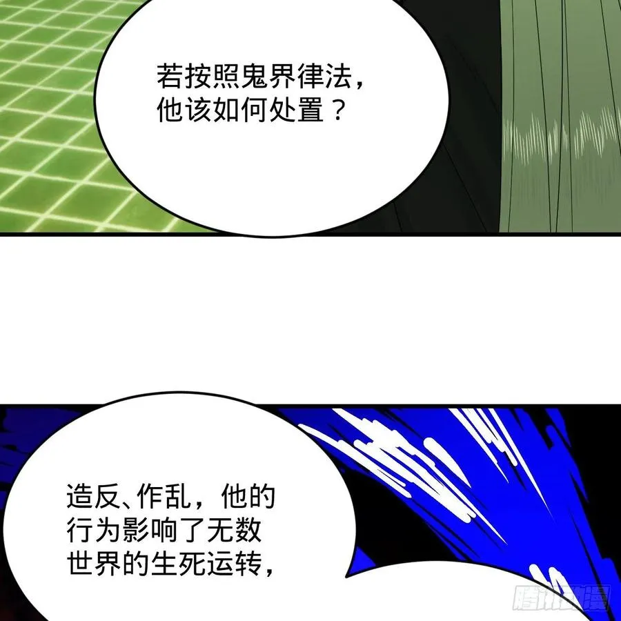 208回 神识之争 第95页