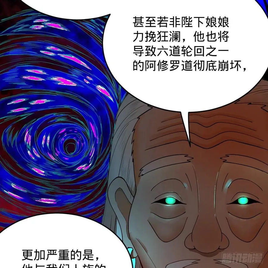 208回 神识之争 第96页