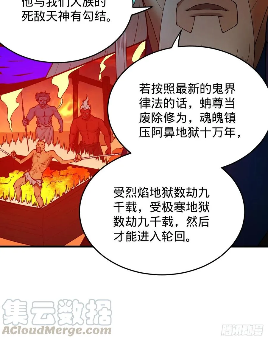 208回 神识之争 第97页