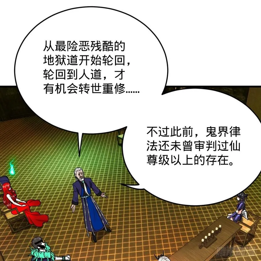 208回 神识之争 第98页