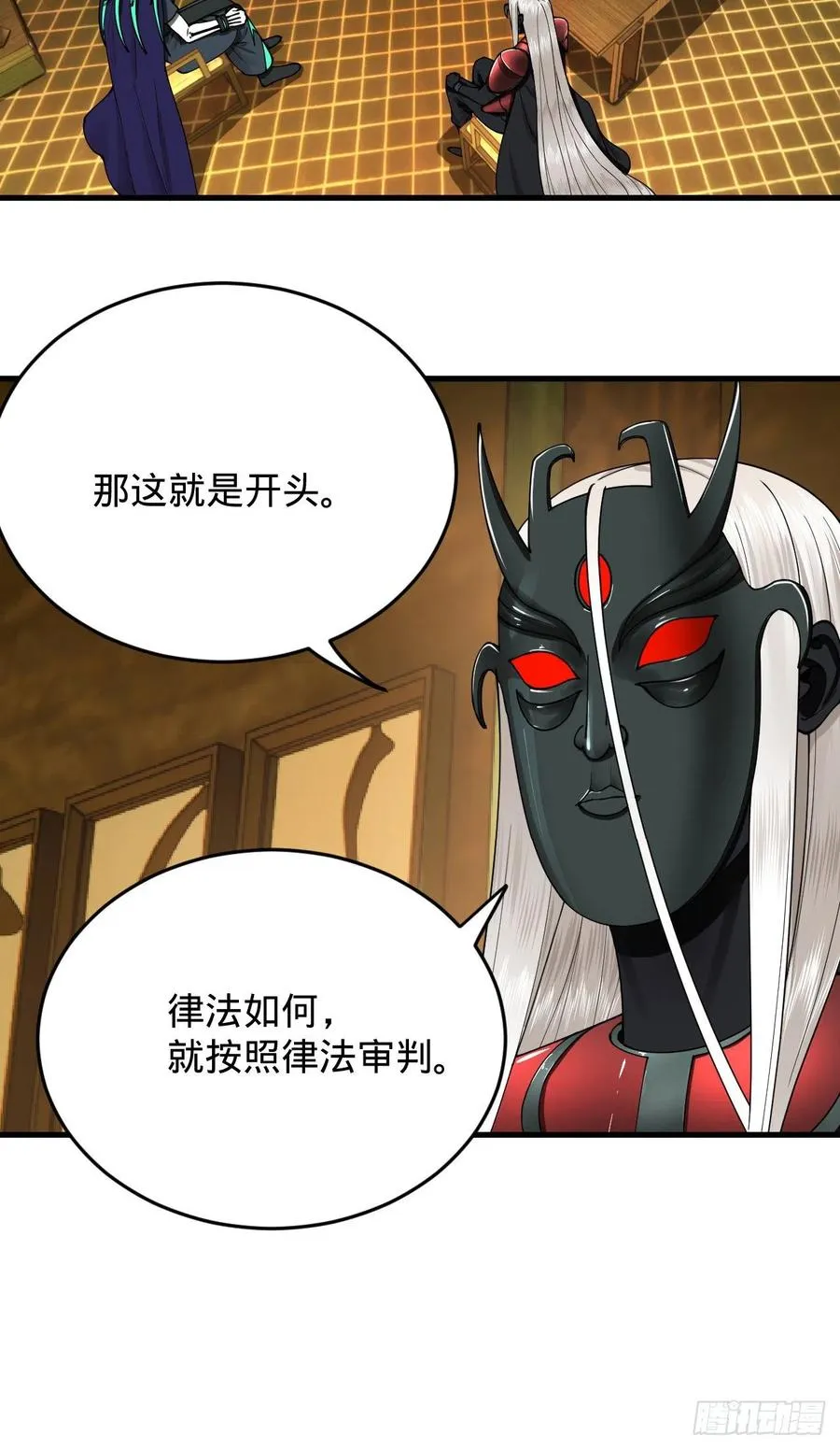 208回 神识之争 第99页