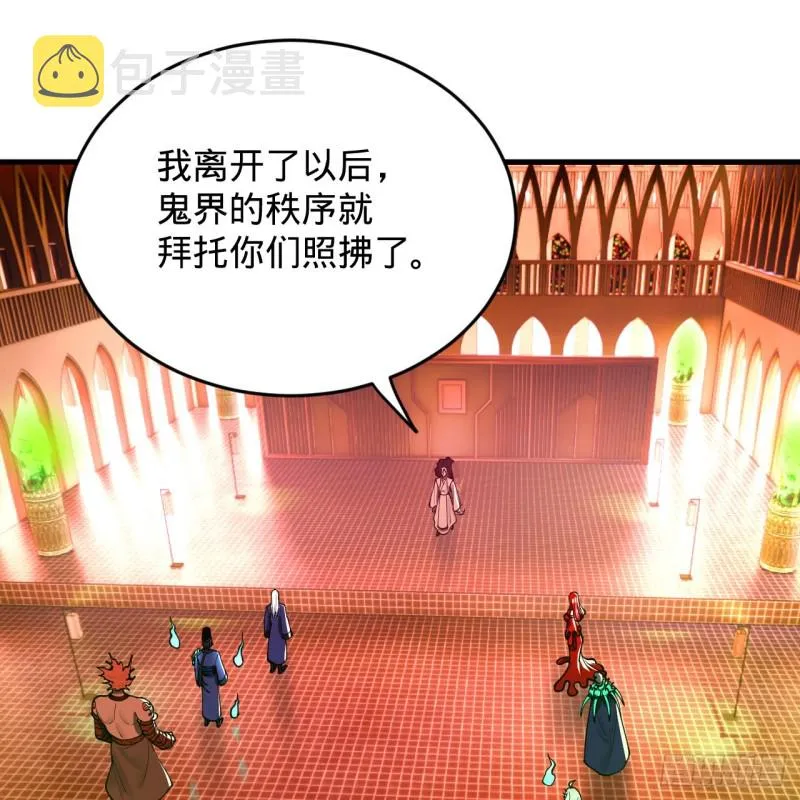 210回 实心铁木的反甲 第3页