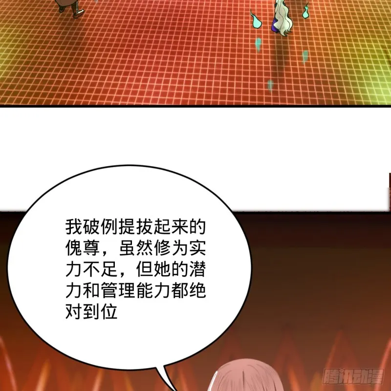 210回 实心铁木的反甲 第4页