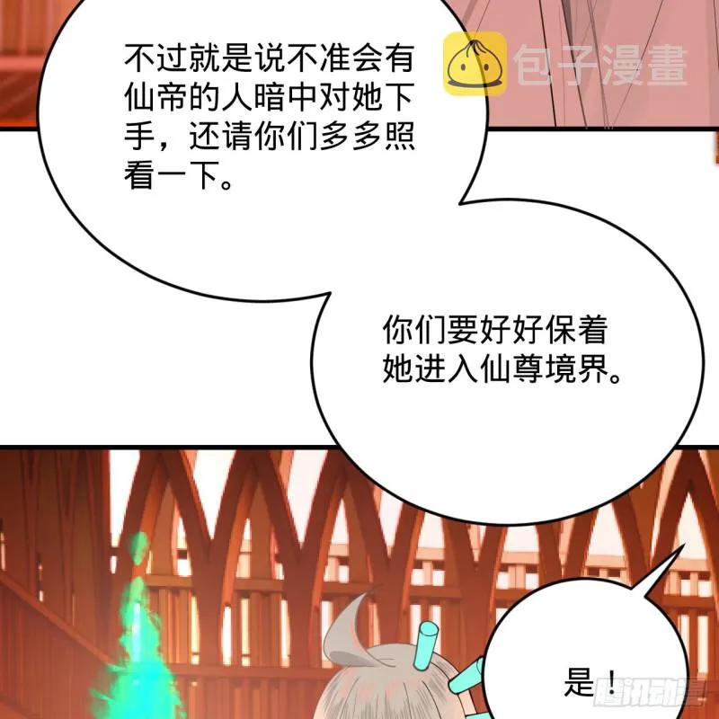 210回 实心铁木的反甲 第6页