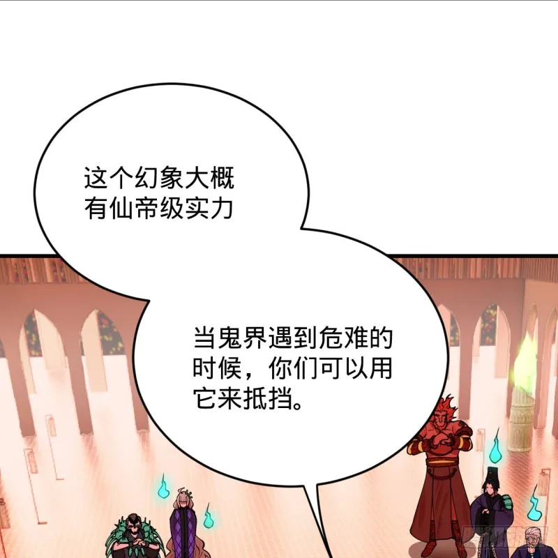210回 实心铁木的反甲 第15页