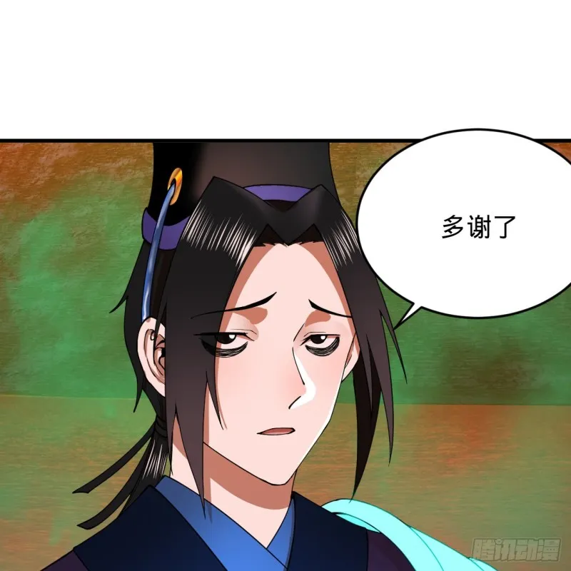 210回 实心铁木的反甲 第17页