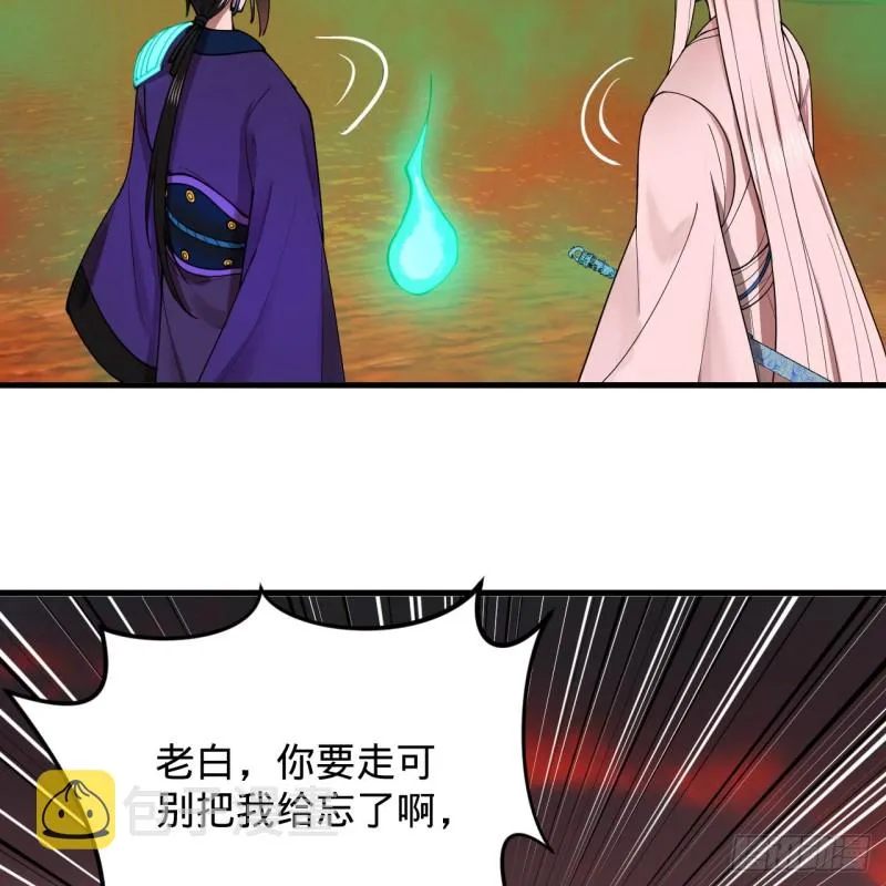 210回 实心铁木的反甲 第19页