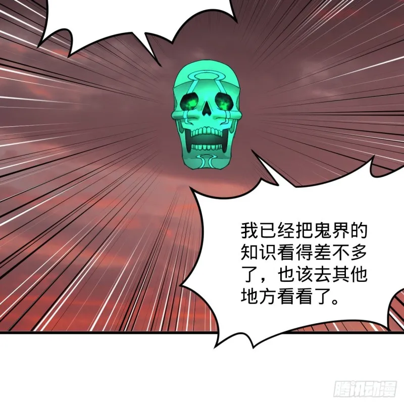 210回 实心铁木的反甲 第20页