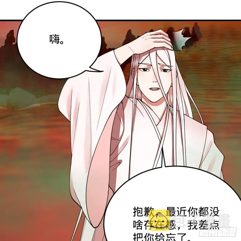 210回 实心铁木的反甲 第21页