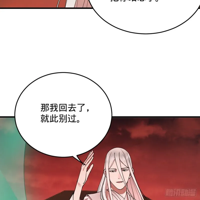 210回 实心铁木的反甲 第22页