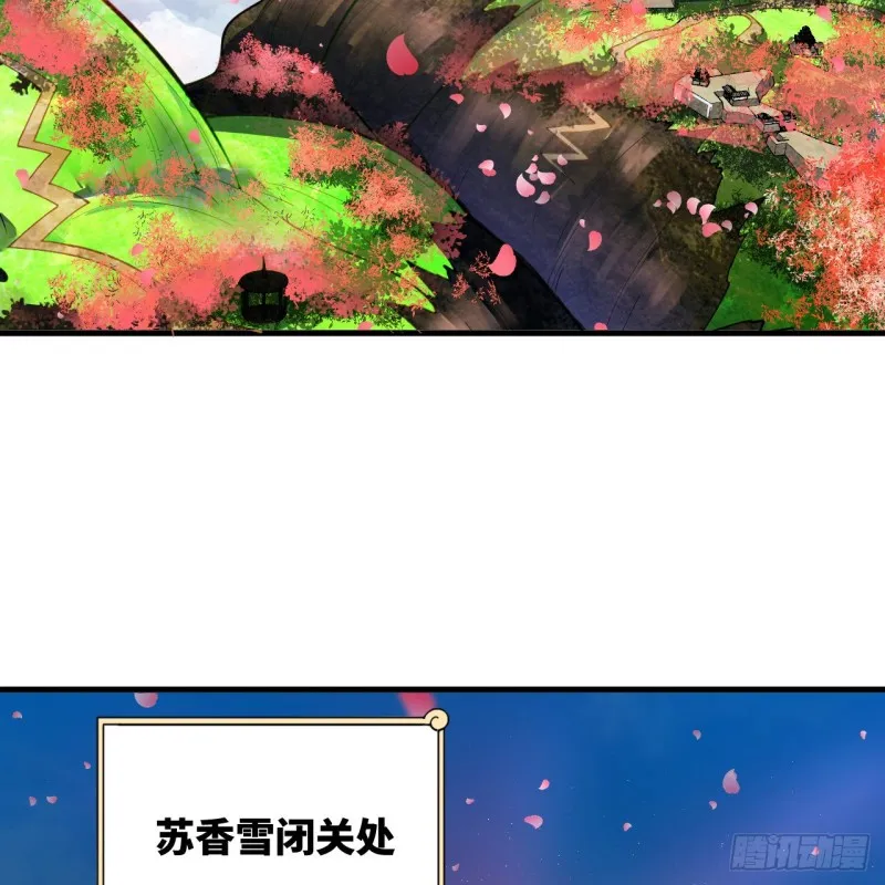 210回 实心铁木的反甲 第27页