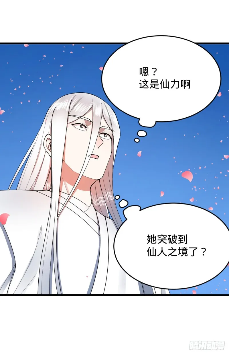 210回 实心铁木的反甲 第29页