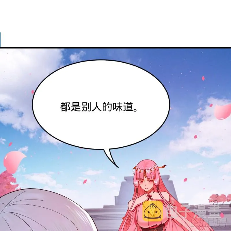 210回 实心铁木的反甲 第40页