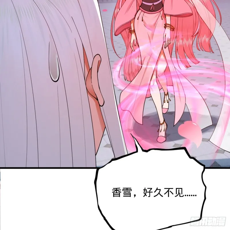 210回 实心铁木的反甲 第41页