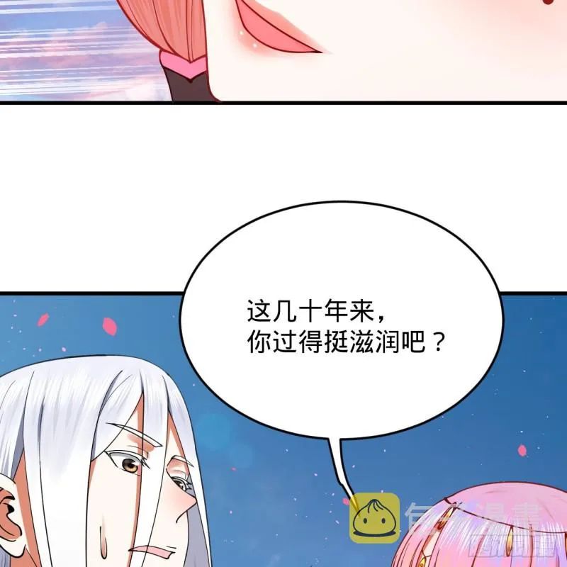210回 实心铁木的反甲 第43页