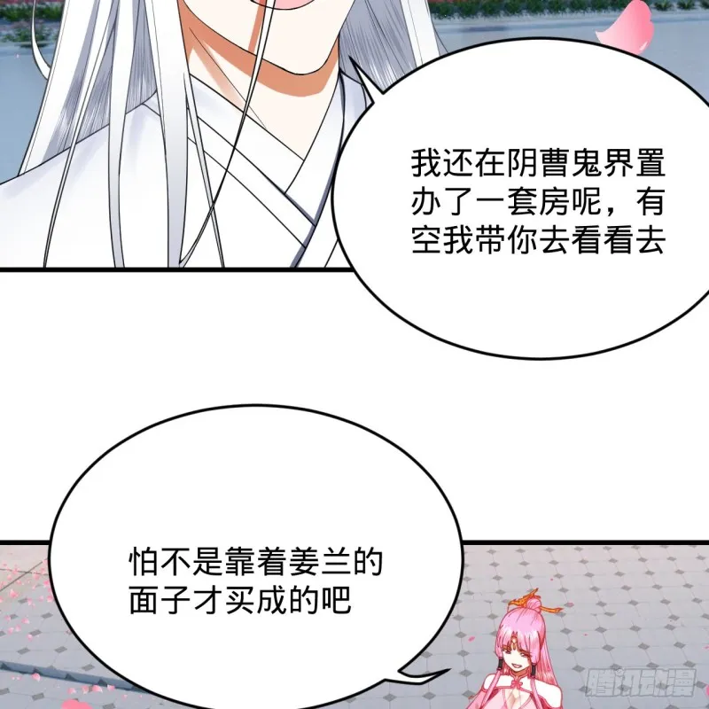 210回 实心铁木的反甲 第46页