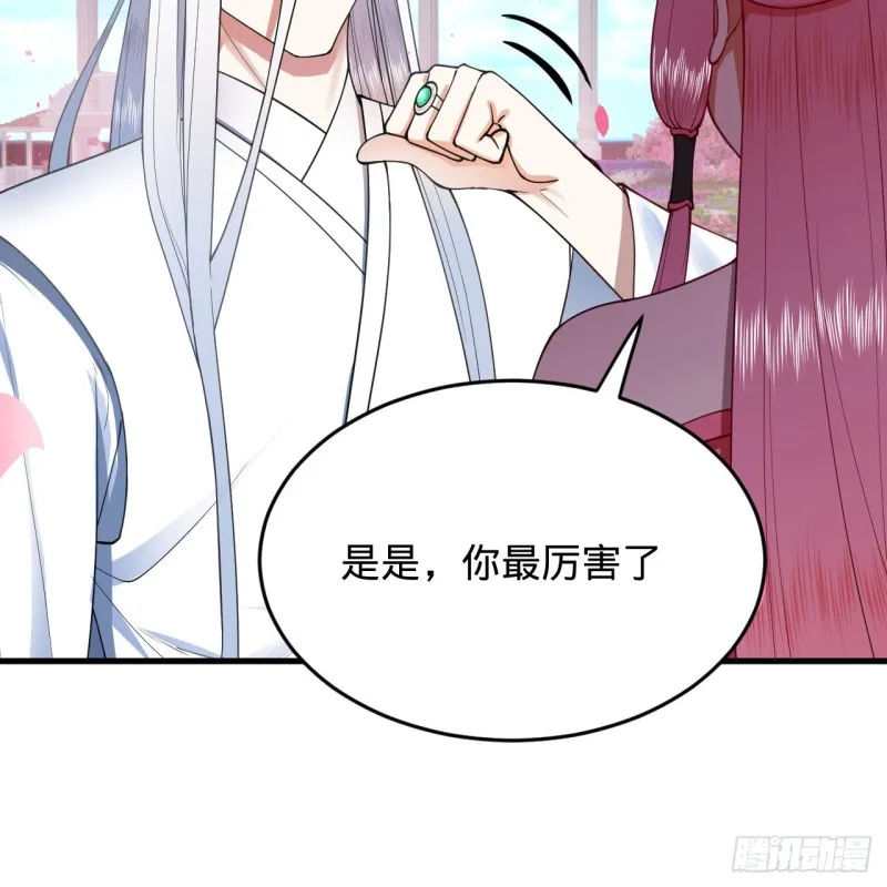 210回 实心铁木的反甲 第49页