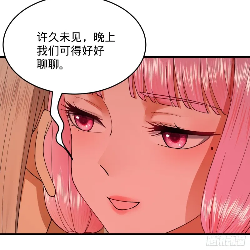 210回 实心铁木的反甲 第51页