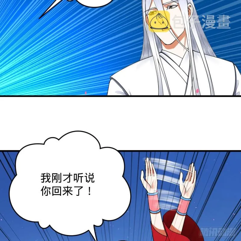 210回 实心铁木的反甲 第54页