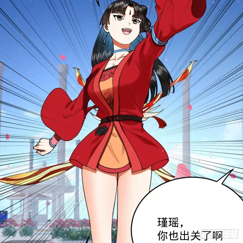 210回 实心铁木的反甲 第55页