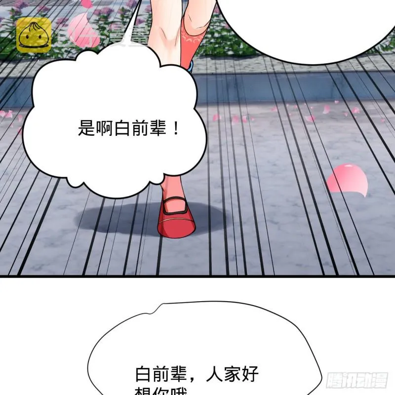 210回 实心铁木的反甲 第56页