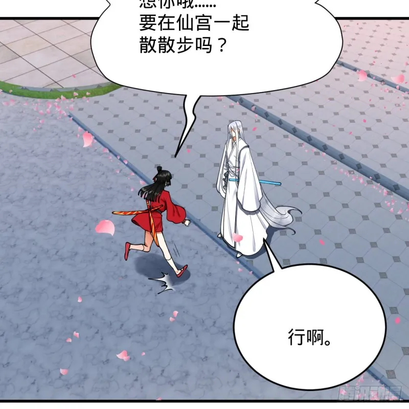210回 实心铁木的反甲 第57页