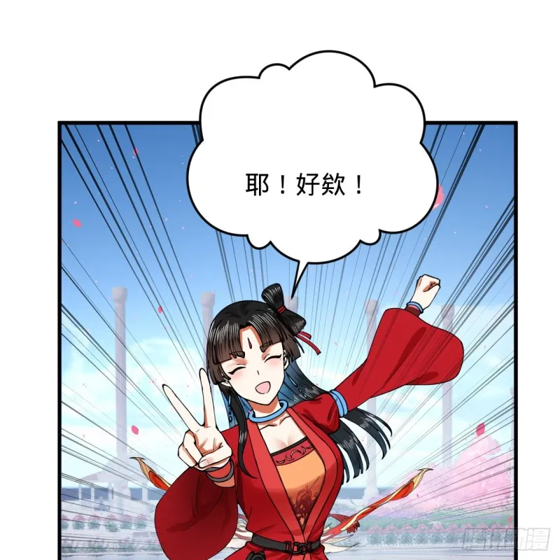 210回 实心铁木的反甲 第58页