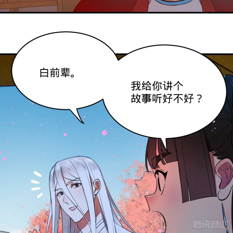 210回 实心铁木的反甲 第63页