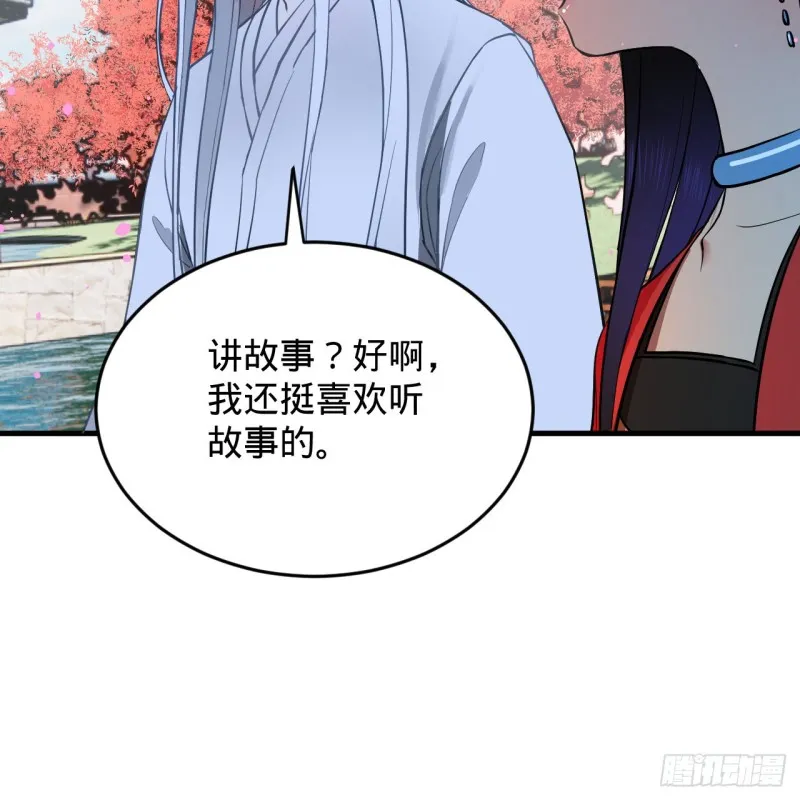 210回 实心铁木的反甲 第64页