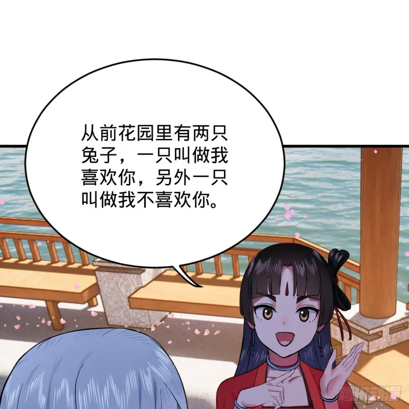 210回 实心铁木的反甲 第65页