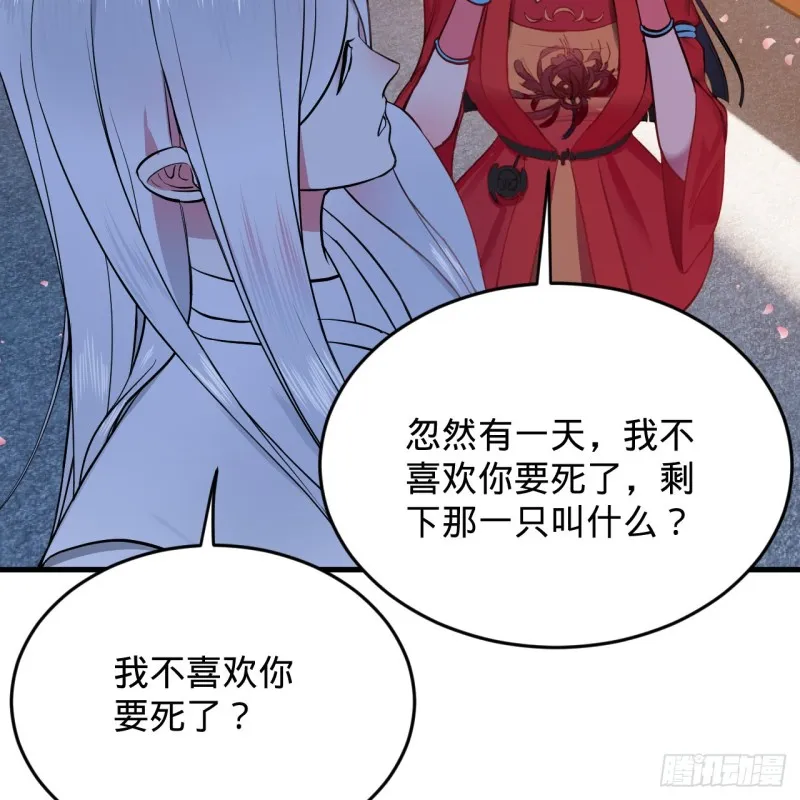 210回 实心铁木的反甲 第66页