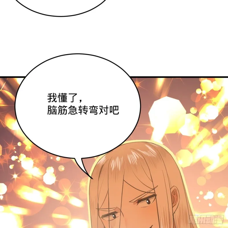 210回 实心铁木的反甲 第67页