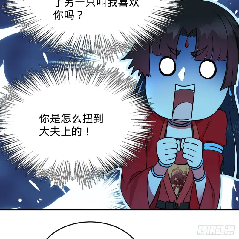 210回 实心铁木的反甲 第69页