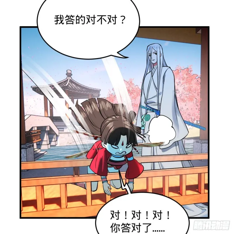 210回 实心铁木的反甲 第70页