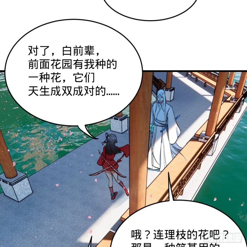 210回 实心铁木的反甲 第71页
