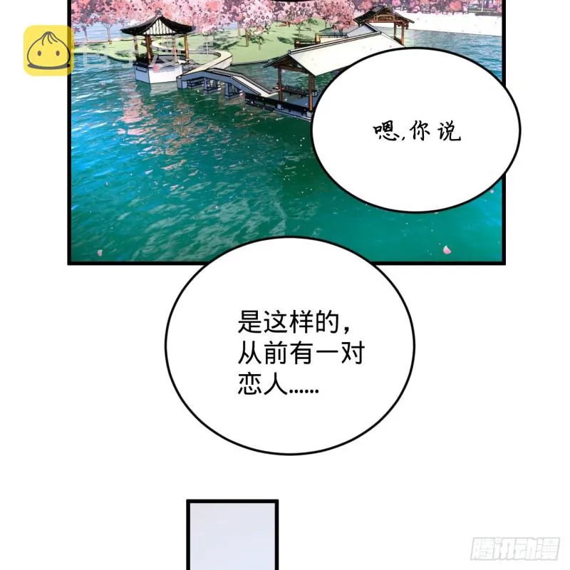 210回 实心铁木的反甲 第73页