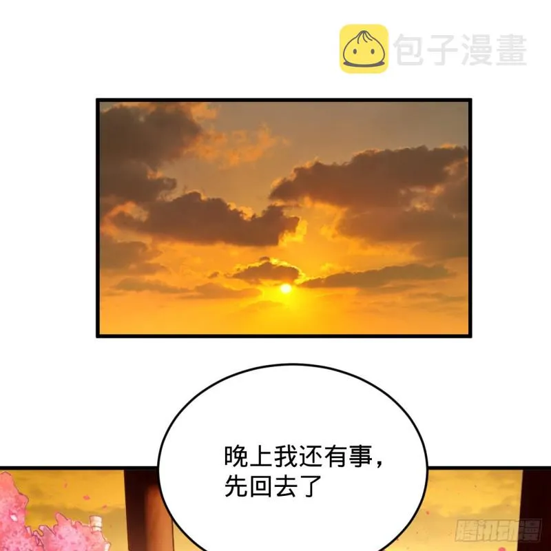 210回 实心铁木的反甲 第75页