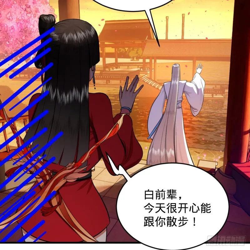 210回 实心铁木的反甲 第76页