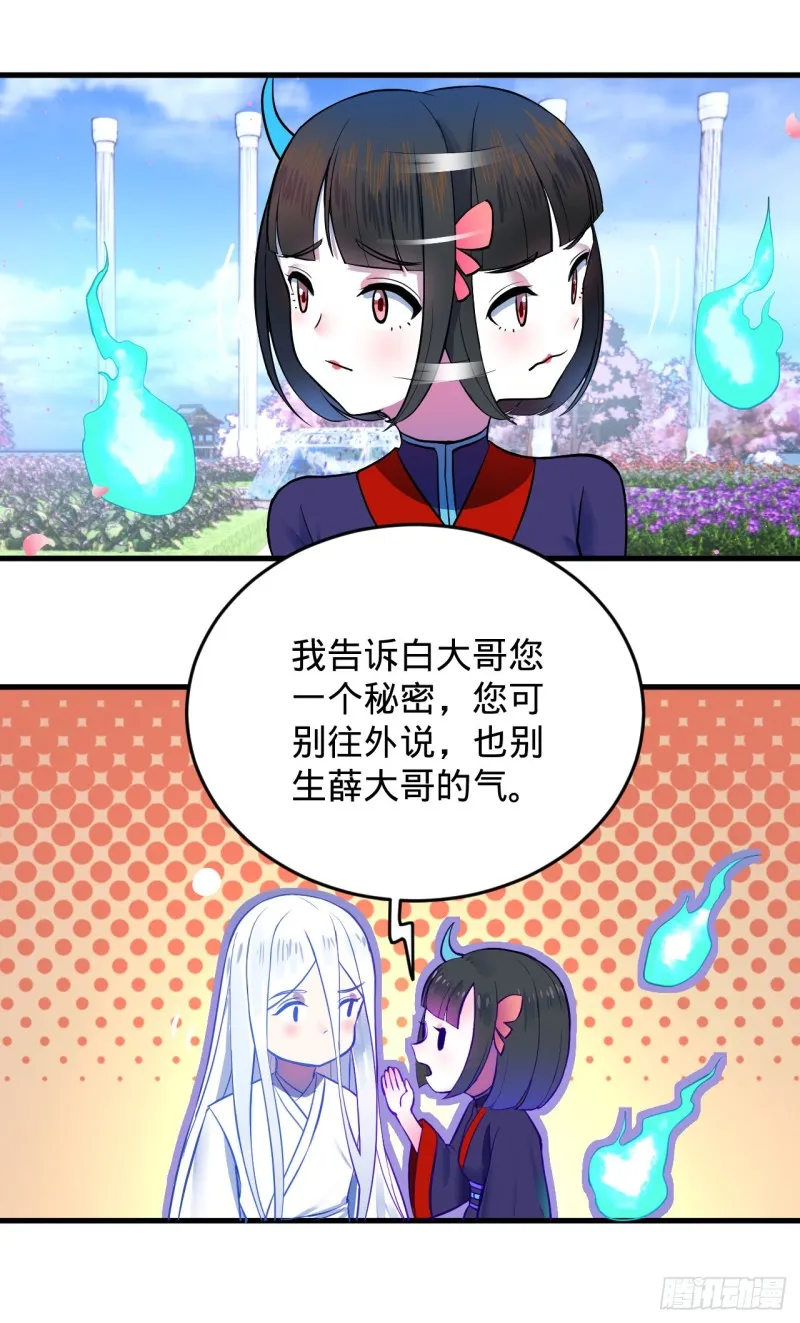 210回 实心铁木的反甲 第83页