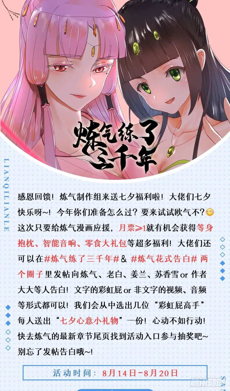 210回 实心铁木的反甲 第84页