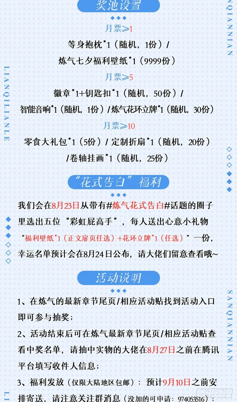 210回 实心铁木的反甲 第85页