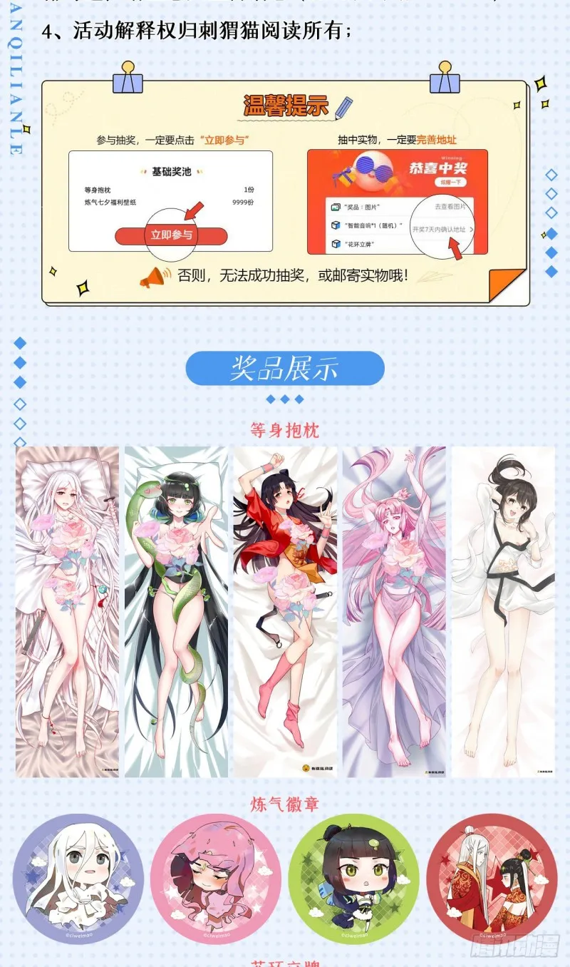 210回 实心铁木的反甲 第86页