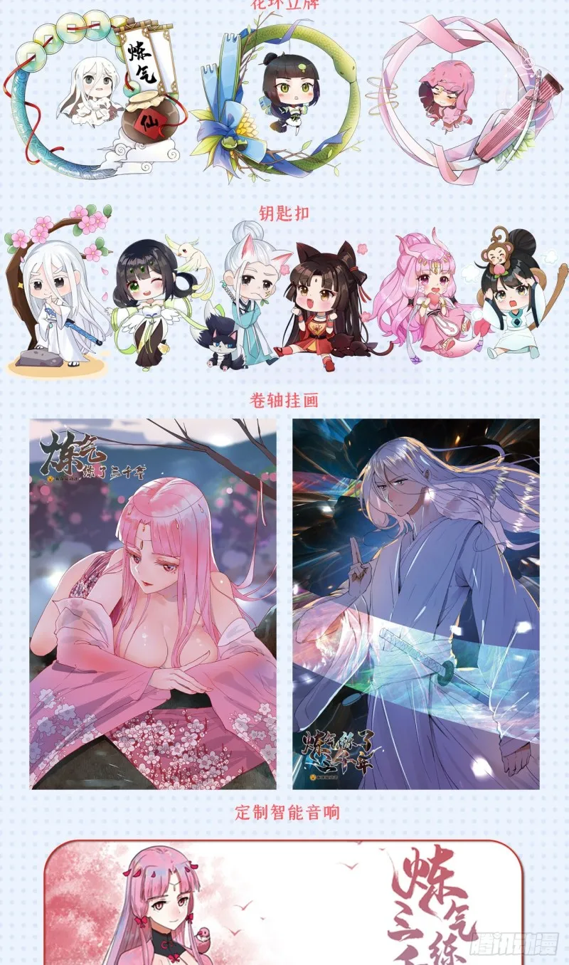 210回 实心铁木的反甲 第87页