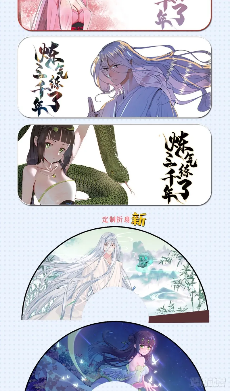 210回 实心铁木的反甲 第88页